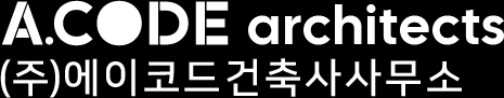 에이코드건축사사무소